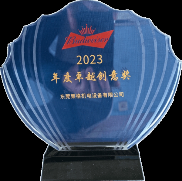 2023獲百威創意獎